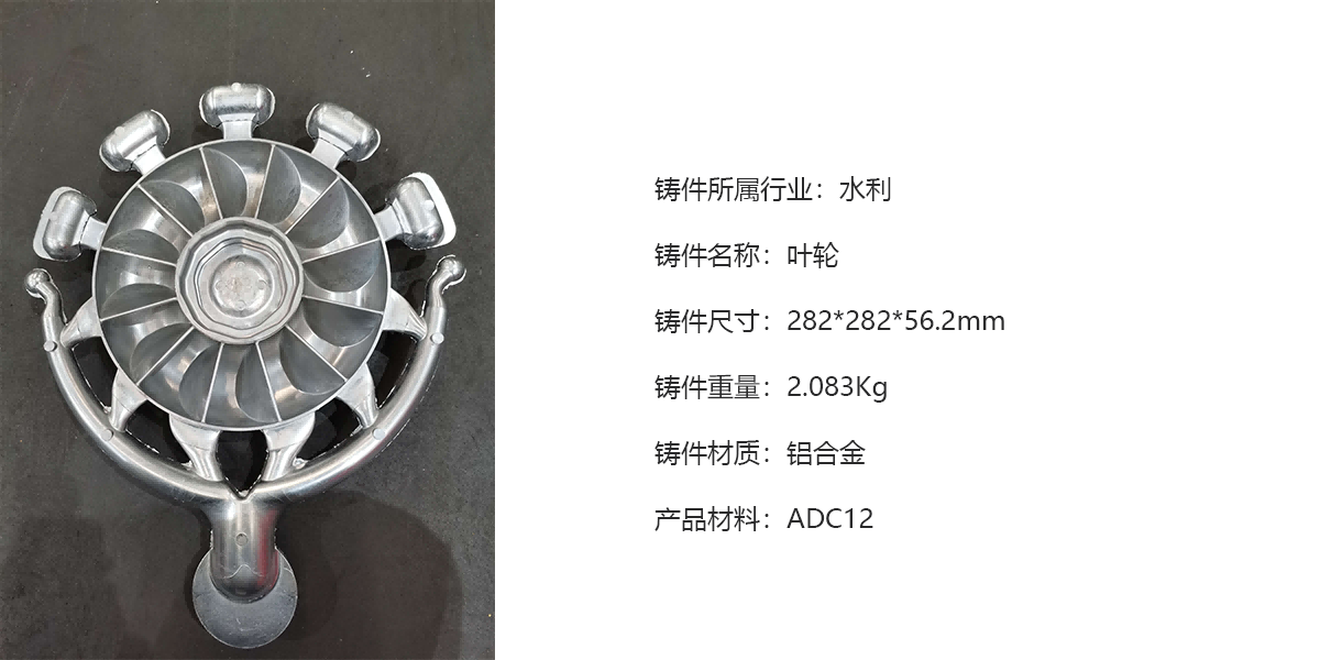 品成金屬自主設(shè)計的旋轉(zhuǎn)出模結(jié)構(gòu)的葉輪項目，成功進(jìn)行了模具測試