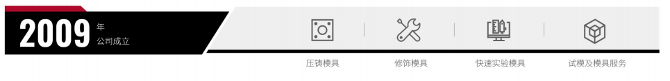 深圳市品成金屬制品有限公司專注于鋁、鎂、鋅壓鑄模具的設(shè)計(jì)和制造