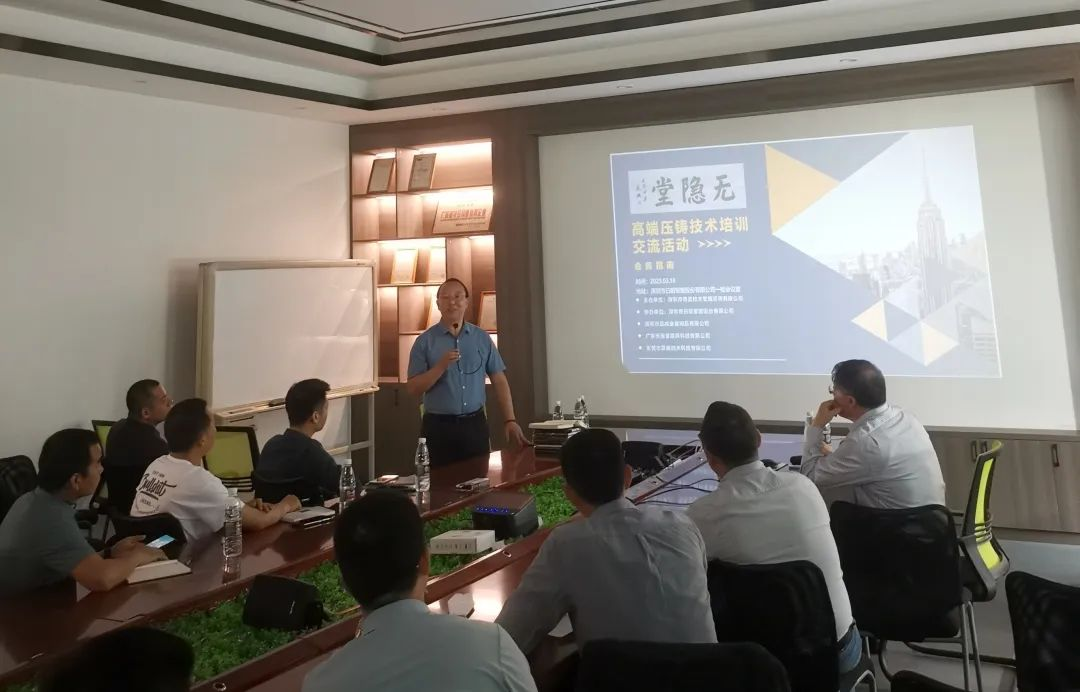 品成壓鑄模具設(shè)計(jì):壓鑄行業(yè)同仁前往品成金屬觀瀾總部參觀指導(dǎo)工作 品成壓鑄模具設(shè)計(jì):壓鑄行業(yè)同仁前往品成金屬觀瀾總部參觀指導(dǎo)工作