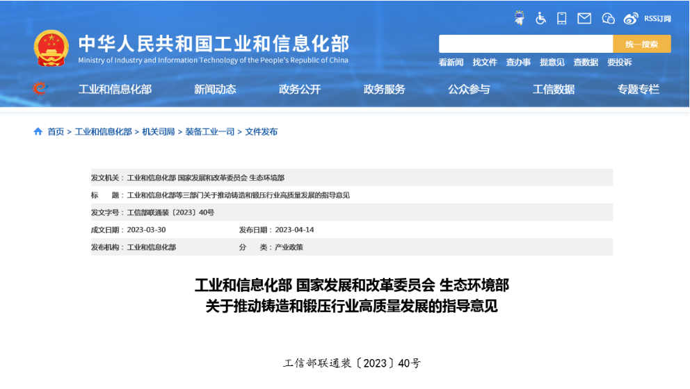 三部委：推進一體化壓鑄成形、輕量化等核心技術(shù)產(chǎn)業(yè)化應用