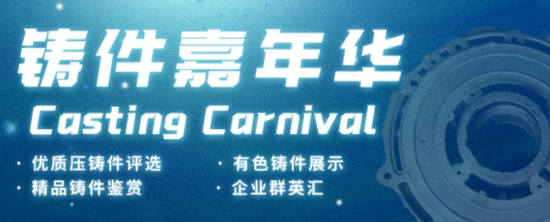 2023上海壓鑄展鑒賞區(qū)精品鑄件強勢來襲