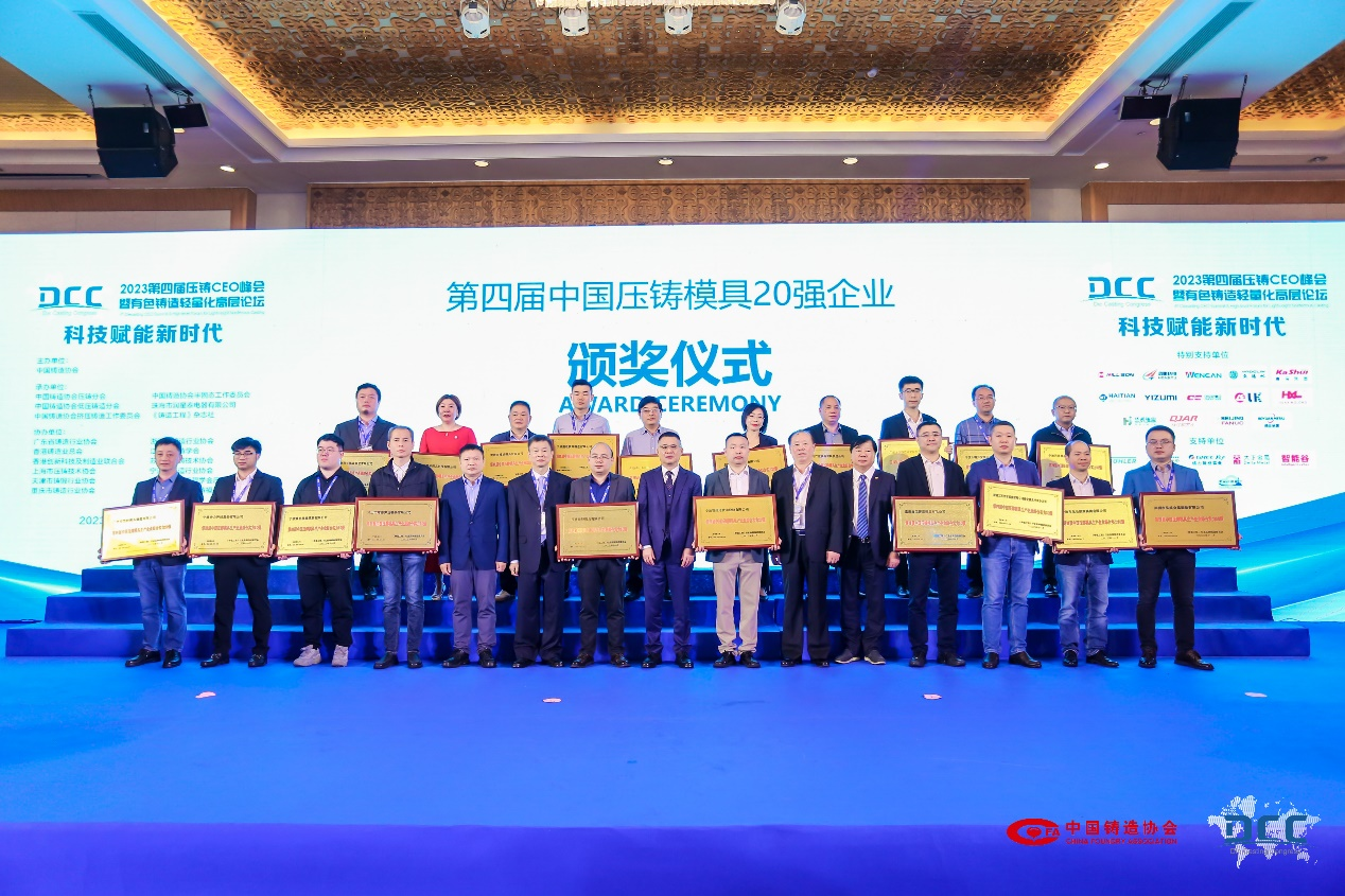 圖：品成金屬第三事業(yè)部總經(jīng)理都總上臺接受表彰（第一排右起第一位）