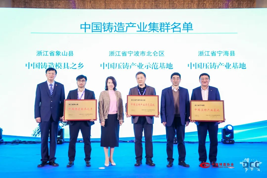 中國鑄造產(chǎn)業(yè)集群名單
