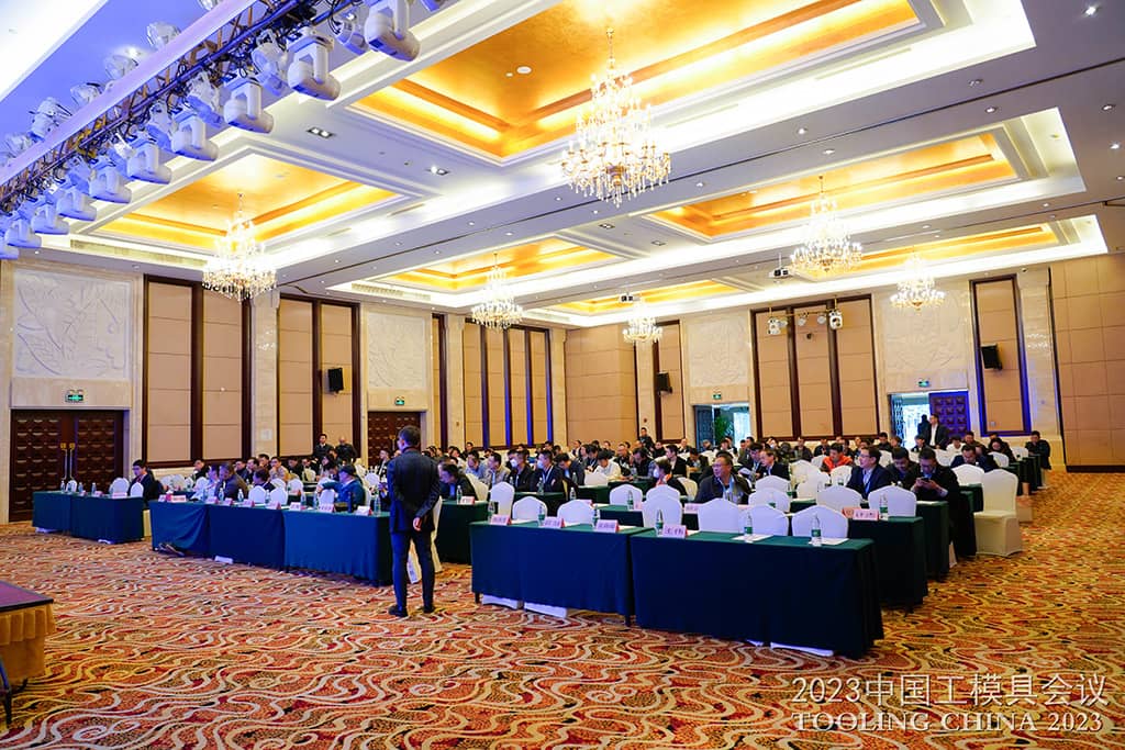 2023中國工模具會議現(xiàn)場