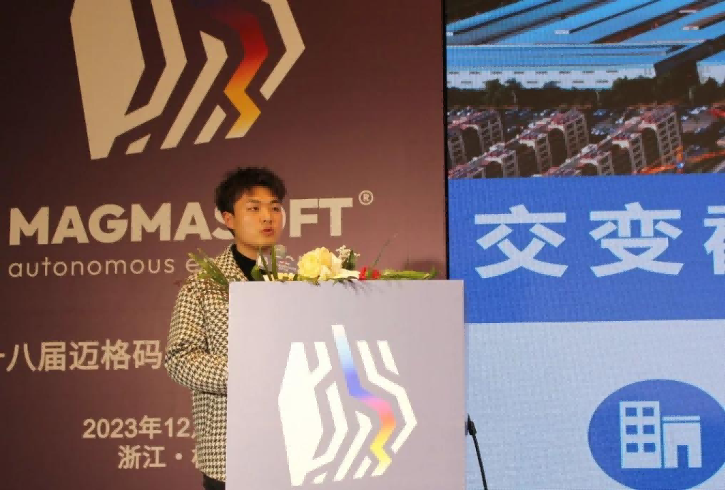 山東豪邁機械科技股份有限公司門孝同先生以《交變截面結構-一體式風力發(fā)電機箱體開發(fā)》為題作報告