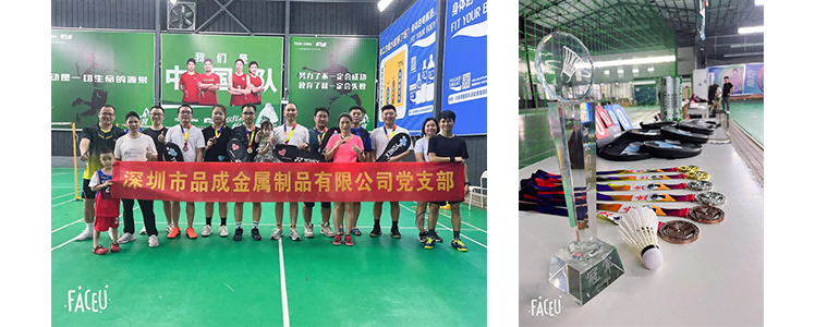 品成分別在深圳、東莞2個工廠和市場中心組織羽毛球活動數(shù)十場 品成分別在深圳、東莞2個工廠和市場中心組織羽毛球活動數(shù)十場