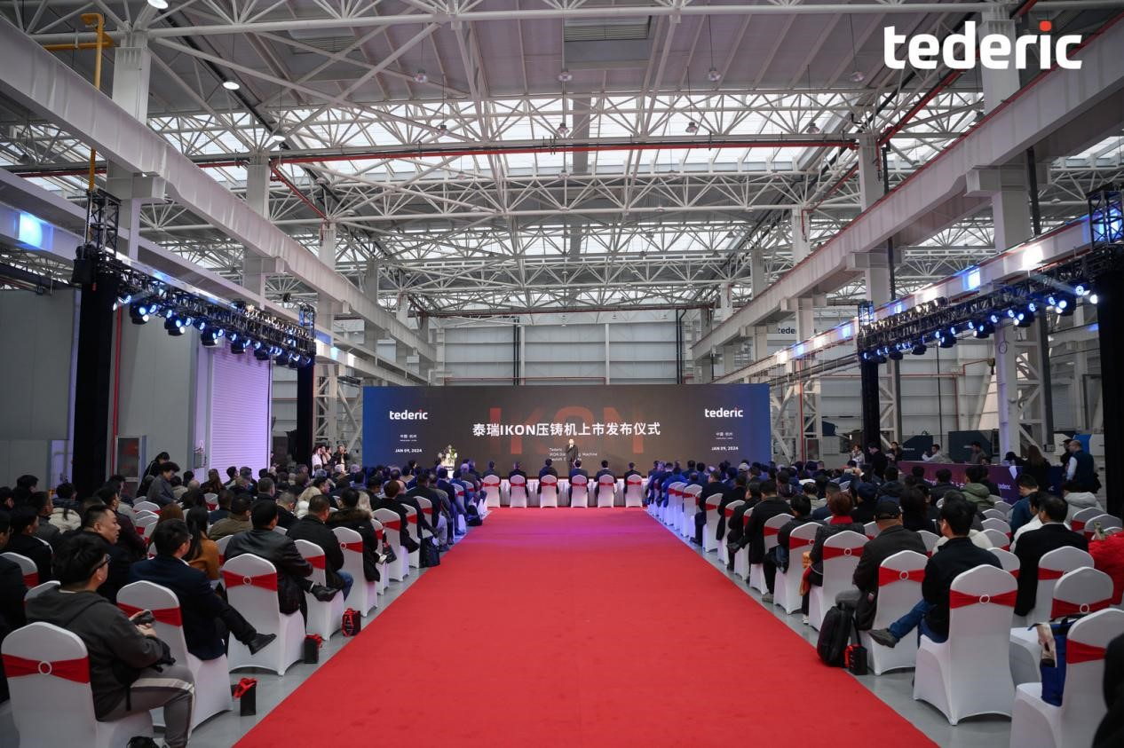 泰瑞IKON三板直壓式大型壓鑄機(jī)上市發(fā)布儀式在泰瑞全球總部大樓舉行