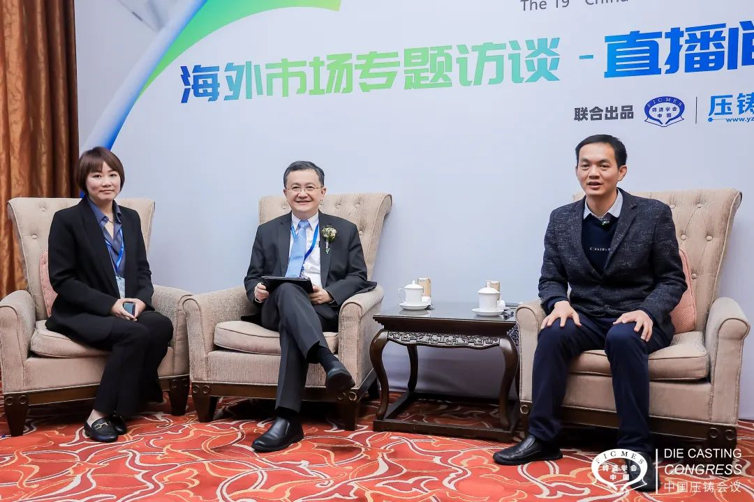 泰國(guó)國(guó)王科技大學(xué)壓鑄專(zhuān)家專(zhuān)訪：中國(guó)壓鑄企業(yè)拓展海外市場(chǎng)