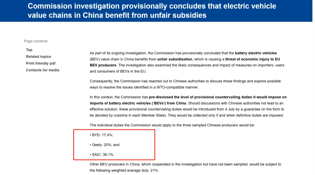 歐盟從下月起對從中國進(jìn)口的電動汽車征收最高38.1%的額外關(guān)稅