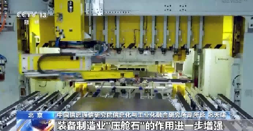 中國裝備制造業(yè)PMI連續(xù)4個(gè)月擴(kuò)張