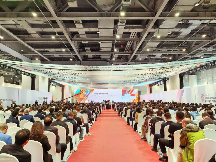 第75屆世界鑄造峰會匯聚1500余名鑄造精英