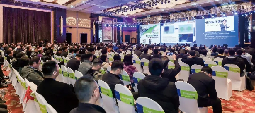 2025全國壓鑄年會(huì)將于3月在南京召開