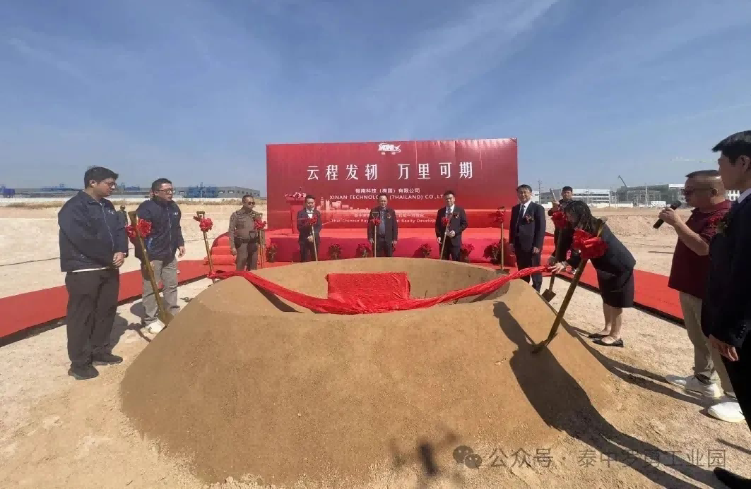 中國(guó)壓鑄企業(yè)赴泰國(guó)投資設(shè)廠