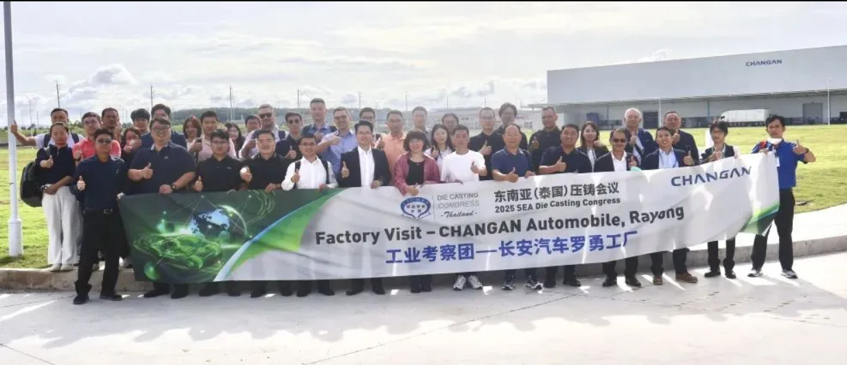 圖：品成金屬與壓鑄行業(yè)精英一起參觀長(zhǎng)安汽車(chē)羅勇工廠