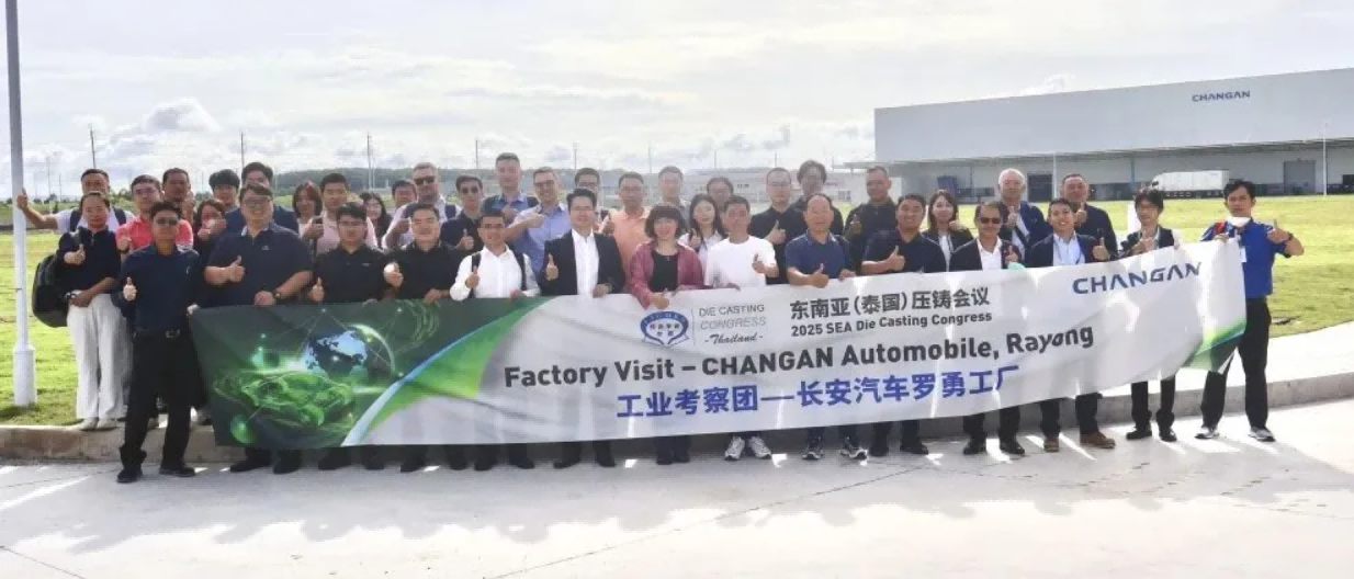 東南亞（泰國）壓鑄會議與會嘉賓前往長安汽車—羅勇工廠實地參觀學(xué)習(xí)