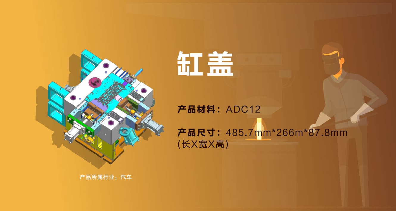 HPDC高壓壓鑄模具設(shè)計：品成金屬詳解核心步驟與行業(yè)經(jīng)驗(yàn)