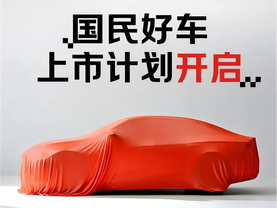 京東聯(lián)合廣汽、寧德時(shí)代造車