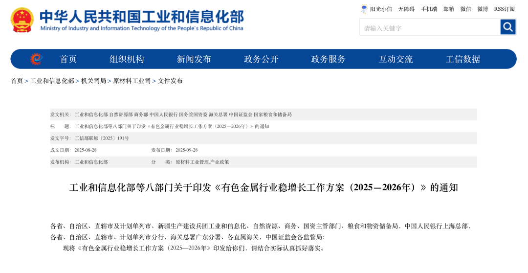 中國(guó)出政策擴(kuò)大鎂合金在新興領(lǐng)域應(yīng)用