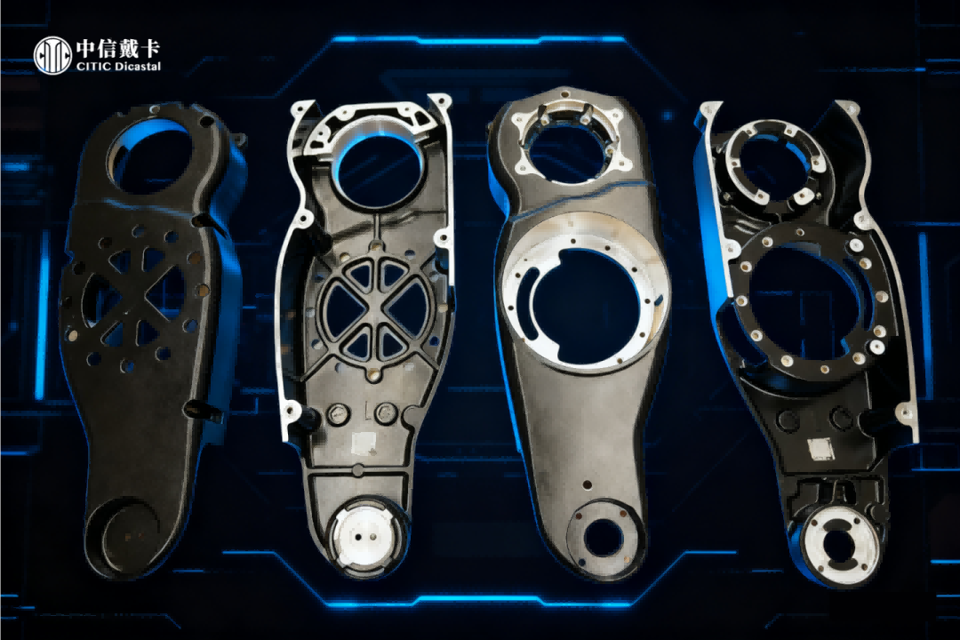 中信戴卡成功研制國(guó)內(nèi)首款真空高壓鑄造機(jī)器人骨骼部件