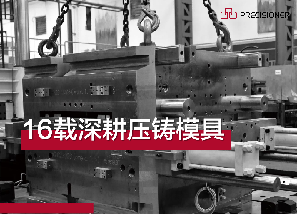 【技術(shù)鑄魂，品質(zhì)護(hù)航】品成金屬即將亮相德國(guó)EUROGUSS 2026